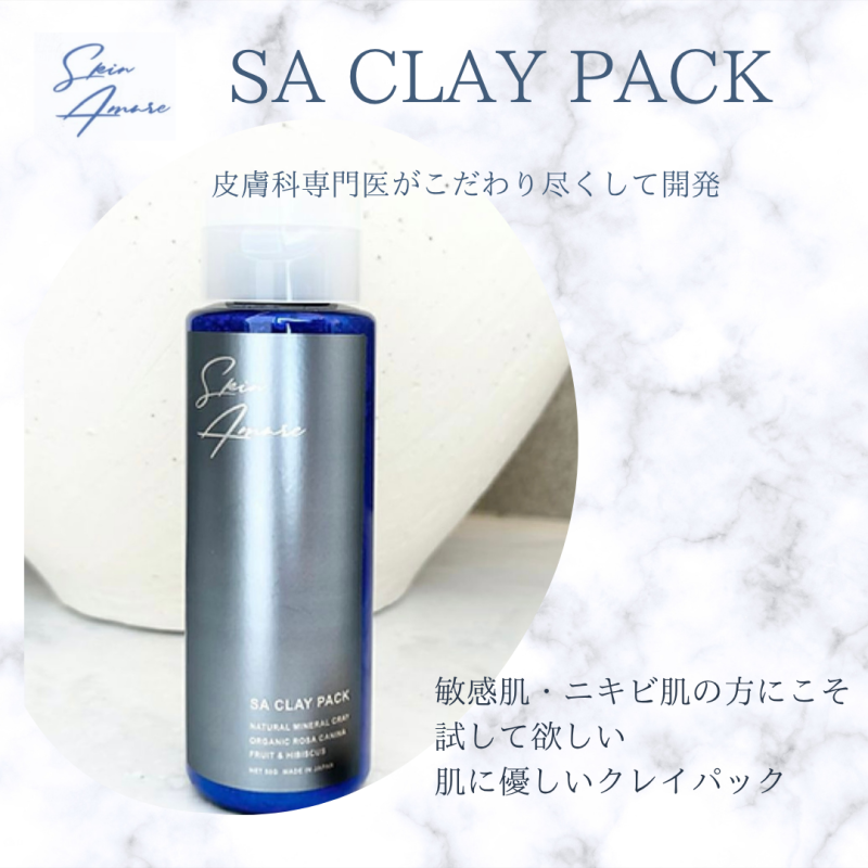 Skin Amure　クレイパック