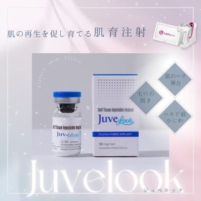 Juvelook　導入