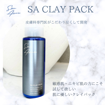 Skin Amure　クレイパック