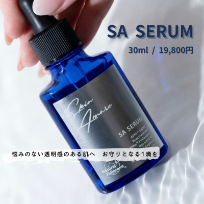 濃高濃度ビタミン美容液　ＳＡ ＳＥＲＵＭ