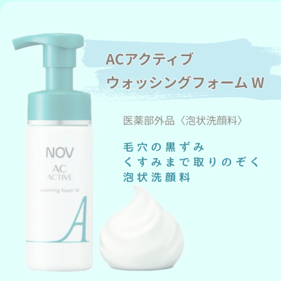 NOV　ＡＣアクティブウォッシングフォーム W