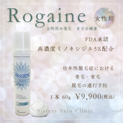 女性用＊育毛・発毛剤　ロゲインフォーム５％　