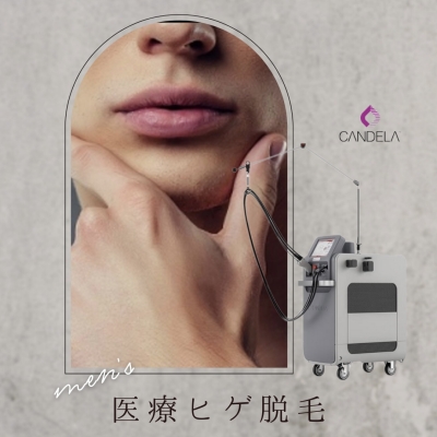 医療ヒゲ脱毛